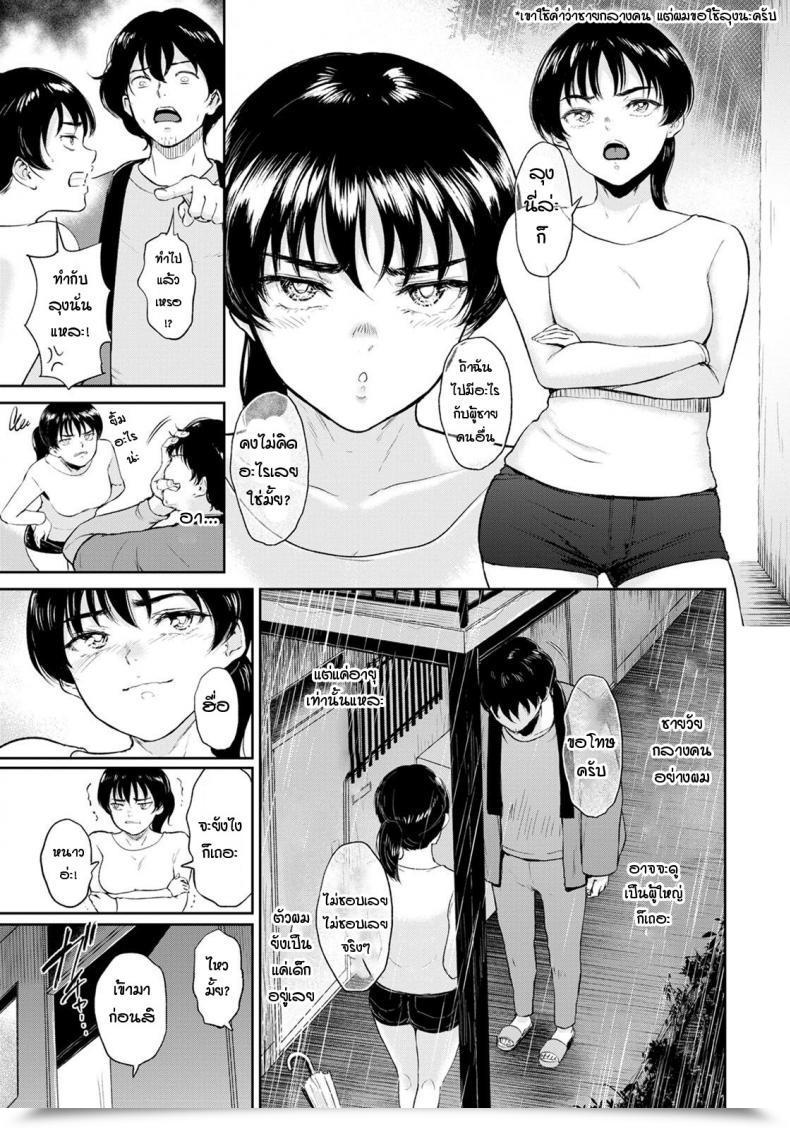 Doujin Bifidus Hina-Chan Wa H Ni Hamatte Iku โดจินแปลไทย 13