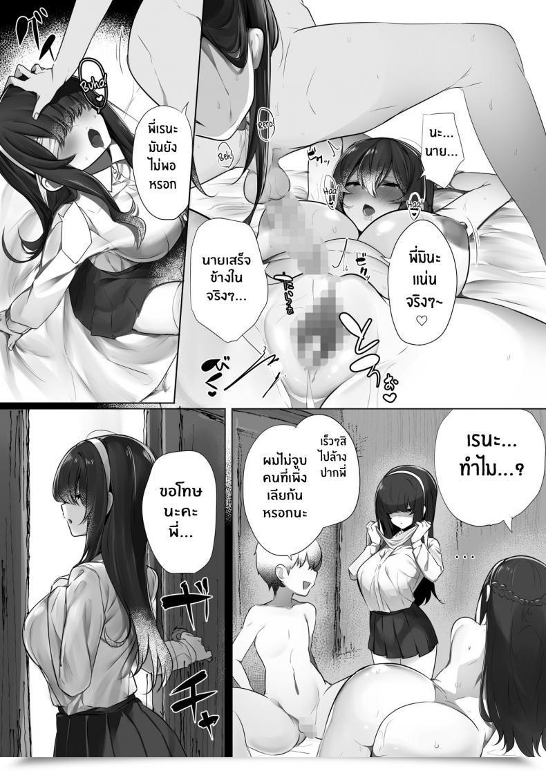 Doujin Ofuton De Suyaa Mitsudoue Haru-Kun To Odosare Futago โดจินแปลไทย 49