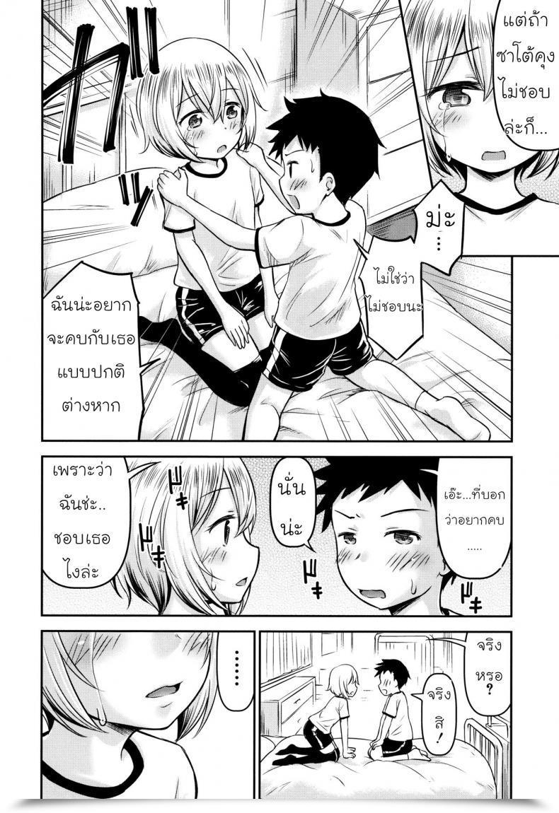 รักหรอกจึงหยอกเล่น [Kidou Muichi] Koubi Gokko | [綺堂無一] 交尾ごっこ