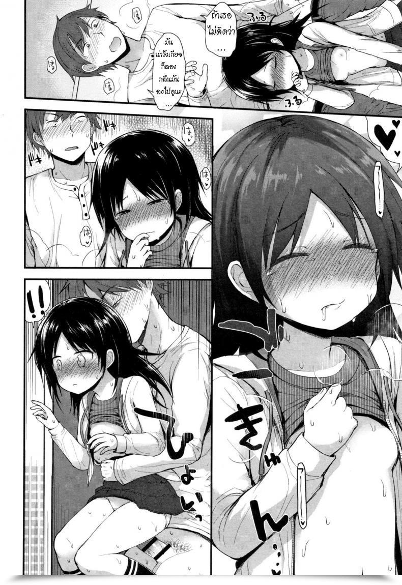 Doujin Fujisaka Lyric Famiresu No Ko Family-Restaurant Woman โดจินแปลไทย 27