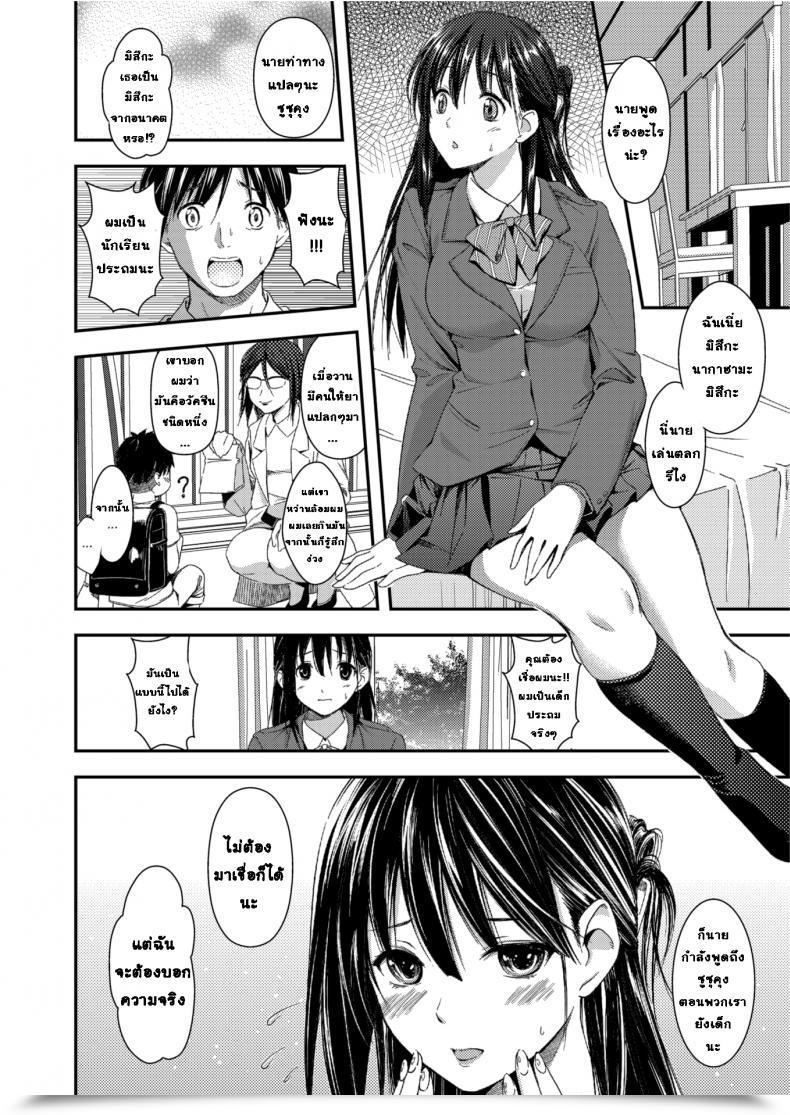 Doujin Sakagami Umi Blazer Paradox! โดจินแปลไทย 3