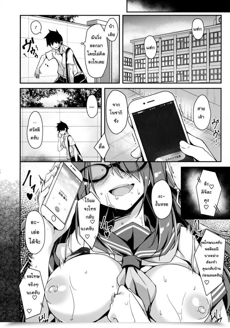 Doujin C96 Otukimi Koubo Akizora Momidi Akogare No Kanojo To Punt No Zureta Boku โดจินแปลไทย 41