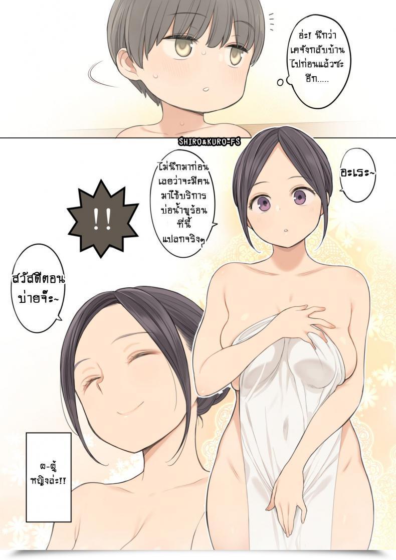 Doujin Higuma-Ya Nora Higuma Konyoku Onsen De Toshiue No Onee-San Ni Ippai Shasei Sasete Morau Hanashi Story Of How I Got Here Quite A Bit With An Older Oneesan On The Blended Sizzling Spring Tub โดจินแปลไทย 9