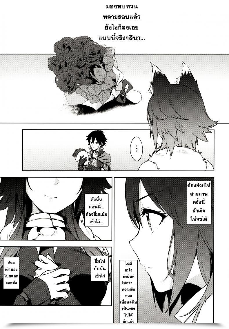 Doujin C97 Yuuki Nyuugyou Yuuki Shin Makoto No Ai Princess Join! Re-Dive โดจินแปลไทย 7