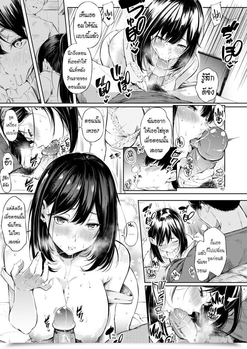 Doujin Sanjuurou Public Park Debut โดจินแปลไทย 25