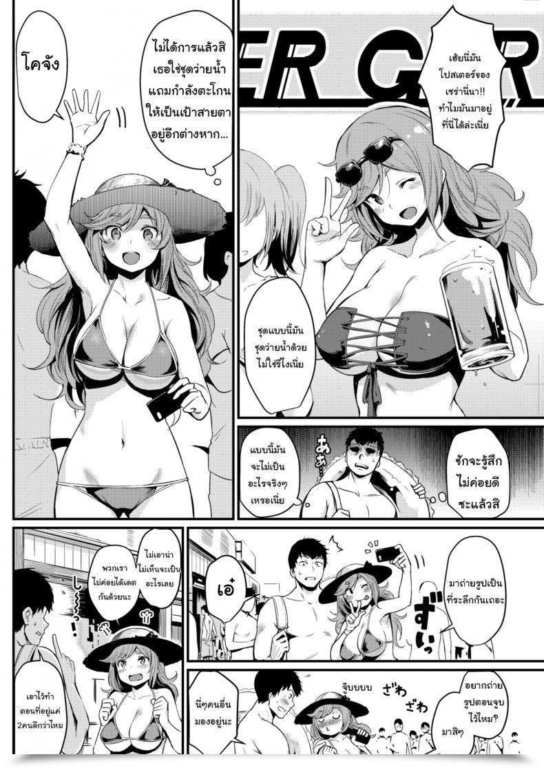 Doujin Kizuka Kazuki Intercourse Off The Seaside โดจินแปลไทย 3