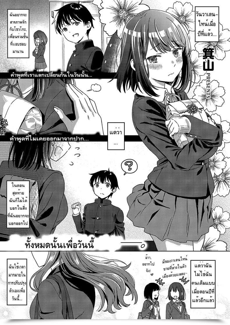 Doujin Miyama Conscious Of The Sensation โดจินแปลไทย 49
