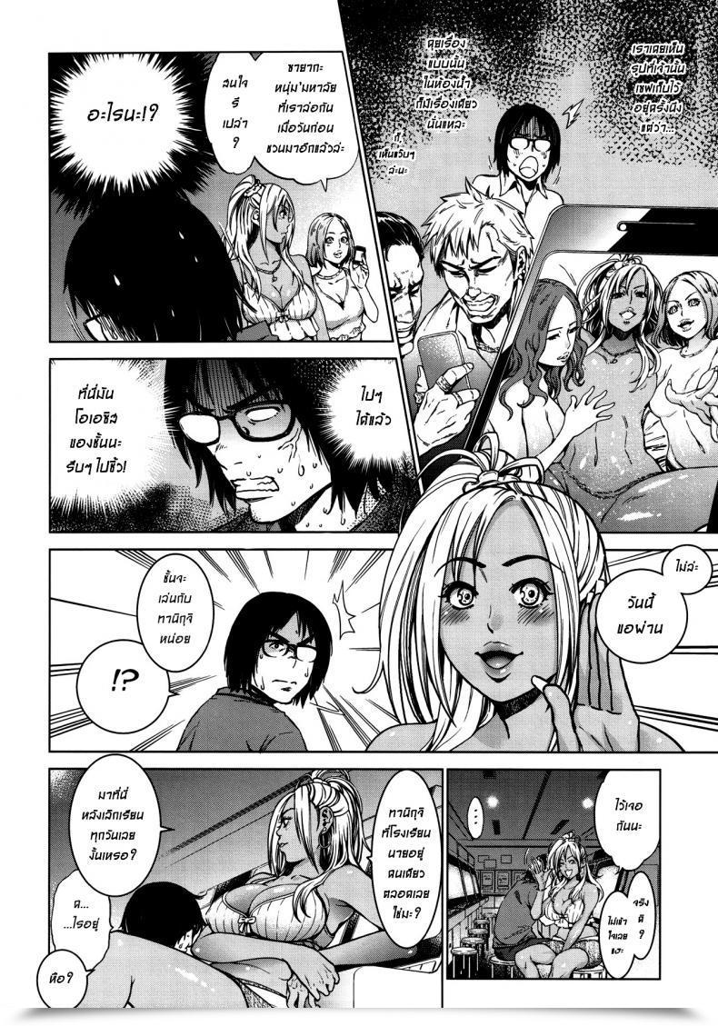 Doujin Namaikichibi Yuchi, Kyoukei The Bitches โดจินแปลไทย 9