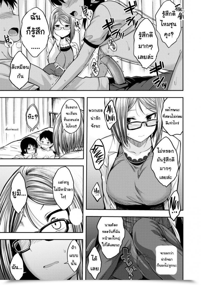 Doujin Hirama Hirokazu Out!!! โดจินแปลไทย 21