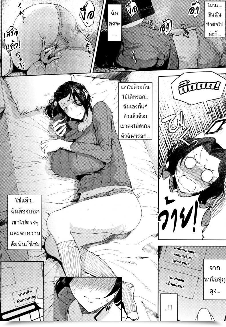 Doujin Tanishi Seiai | Sexual Love Inmou โดจินแปลไทย 11