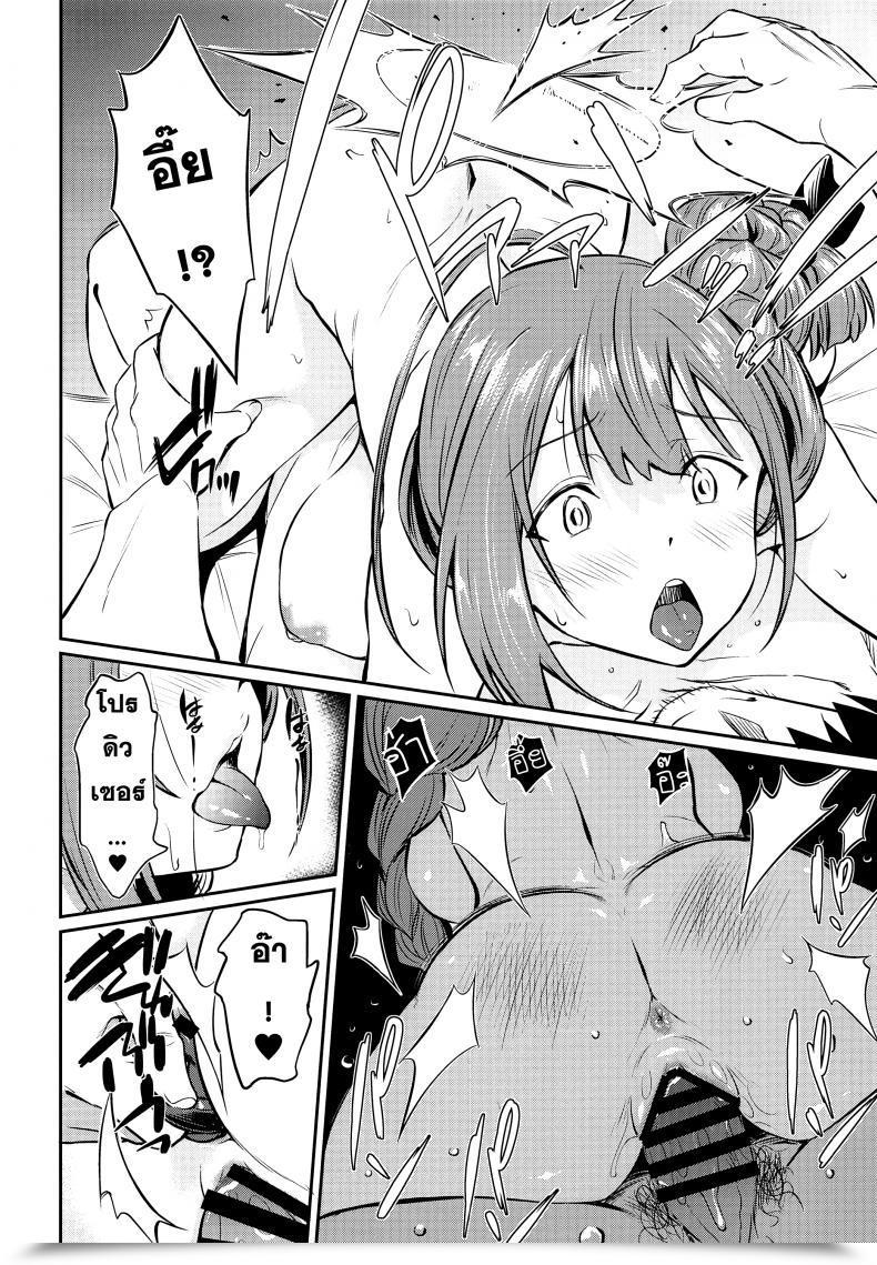 Doujin Comic1☆16 Aerodog Inu Chiyuki-San No Saimin Appli The E-Mail Protected: Shiny Colours โดจินแปลไทย 33