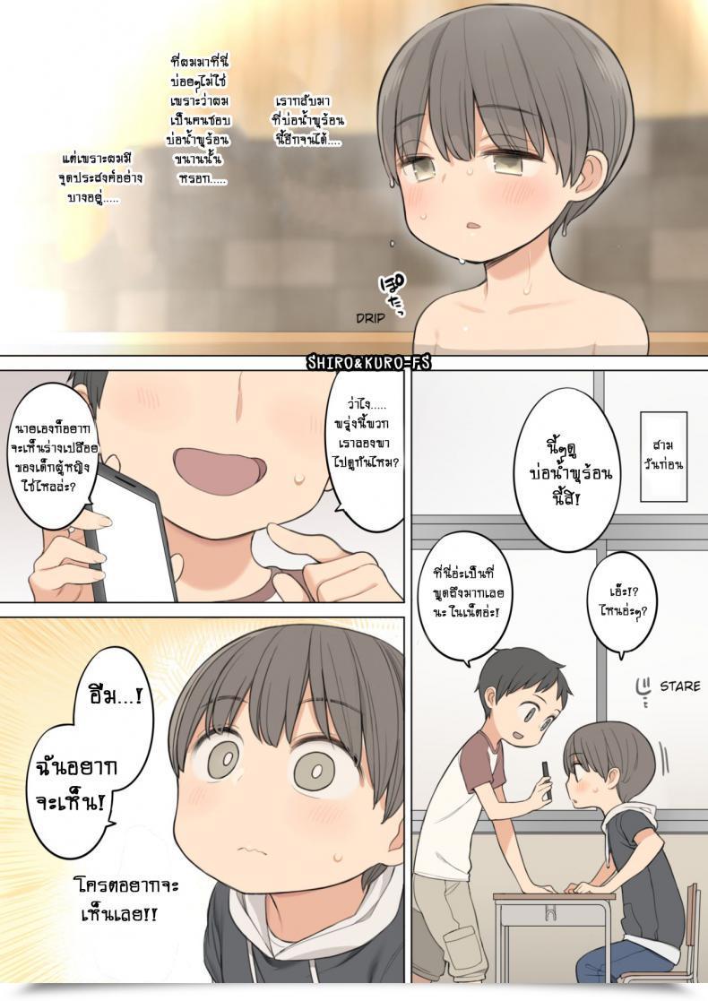Doujin Higuma-Ya Nora Higuma Konyoku Onsen De Toshiue No Onee-San Ni Ippai Shasei Sasete Morau Hanashi Story Of How I Got Here Quite A Bit With An Older Oneesan On The Blended Sizzling Spring Tub โดจินแปลไทย 5