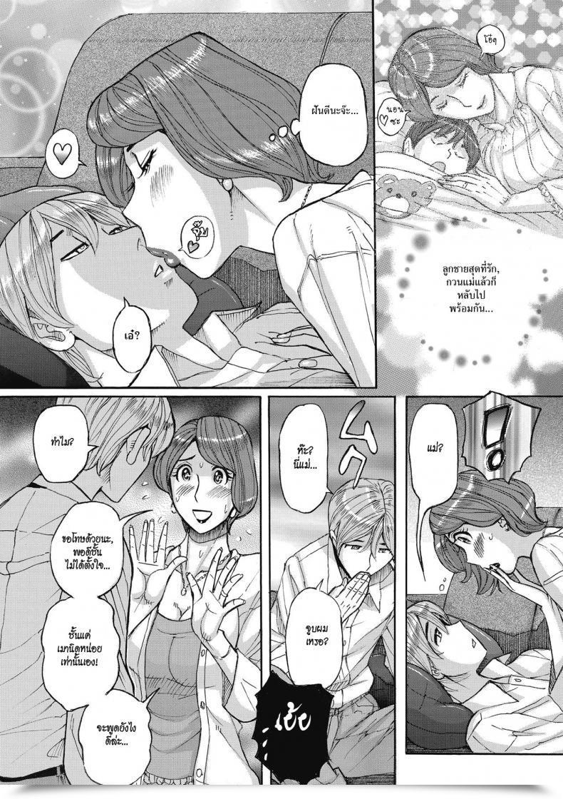 Doujin Kojima Miu Nishida Ke No Himegoto-Nishida Household Secret โดจินแปลไทย 9