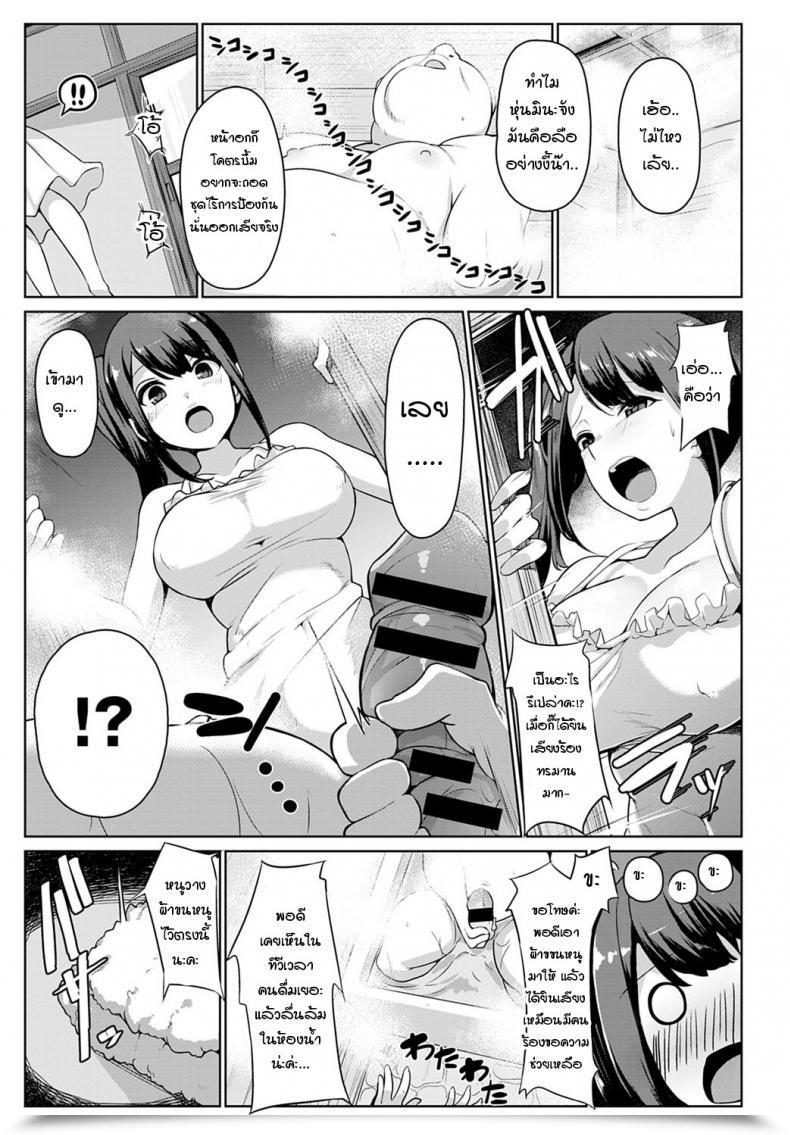 Doujin Bebebe Inaka No Mei Ga Muboubisugirunode Choukyoushitemita โดจินแปลไทย 5