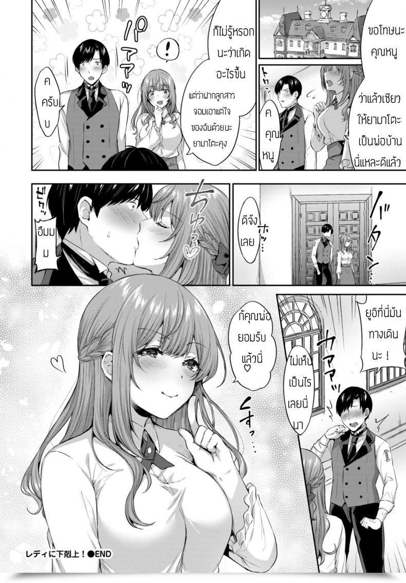 Doujin Kakino Nashiko Girl Ni Gekokujo โดจินแปลไทย 35