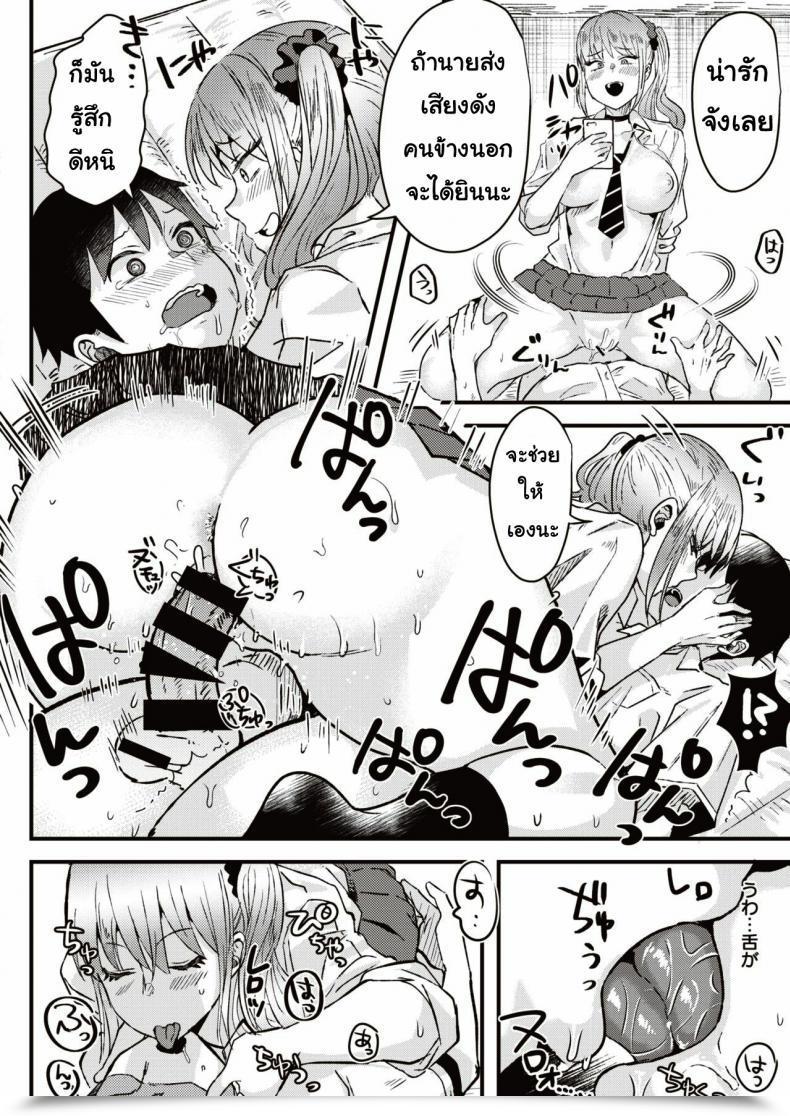 Doujin Ga Taiiku Soko No ××× โดจินแปลไทย 31