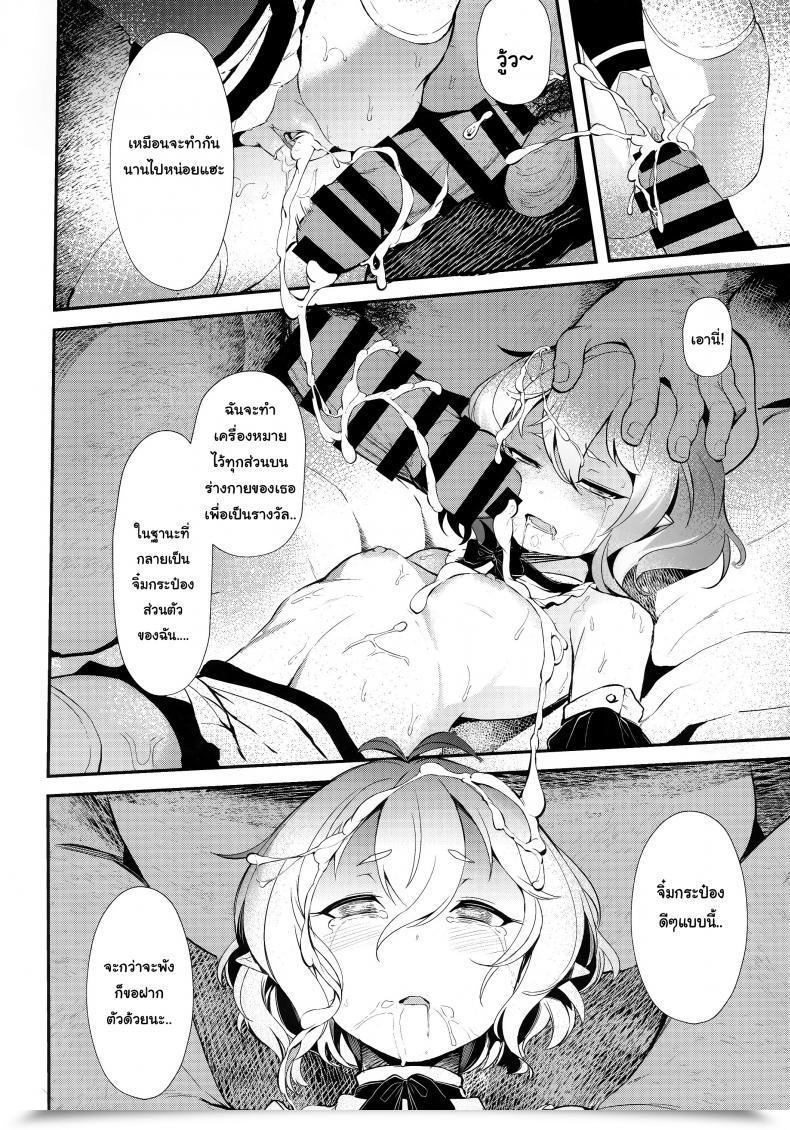 Doujin C97 Spellcaster. Sattol Aruji-Sama Princess Join! Re:Dive โดจินแปลไทย 45