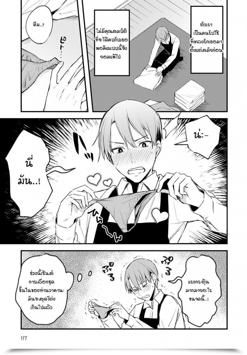 Doujin Danimaru Chikakute Tooi Anata โดจินแปลไทย 9