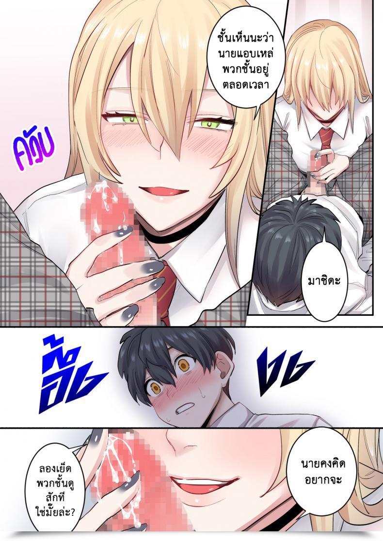 Doujin Neyagurui Class De Otoko Wa Boku Hitori!-Kawaii Anoko-Tachi Ni Kakomarete โดจินแปลไทย 31