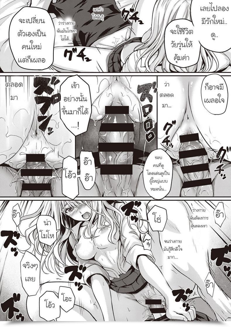 Doujin Saimon Re Hatsukoi โดจินแปลไทย 39