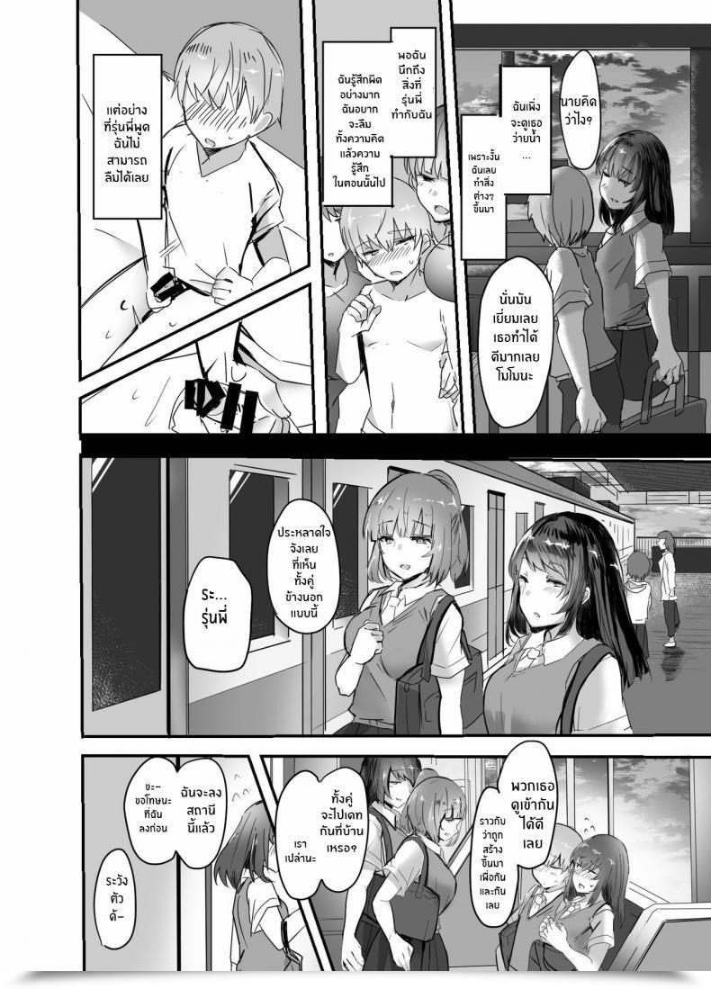 Doujin Subliminal Daikaiten Urasuke Kanojo No Bukatsu No Daibu Ijiwaru Na Senpai โดจินแปลไทย 31
