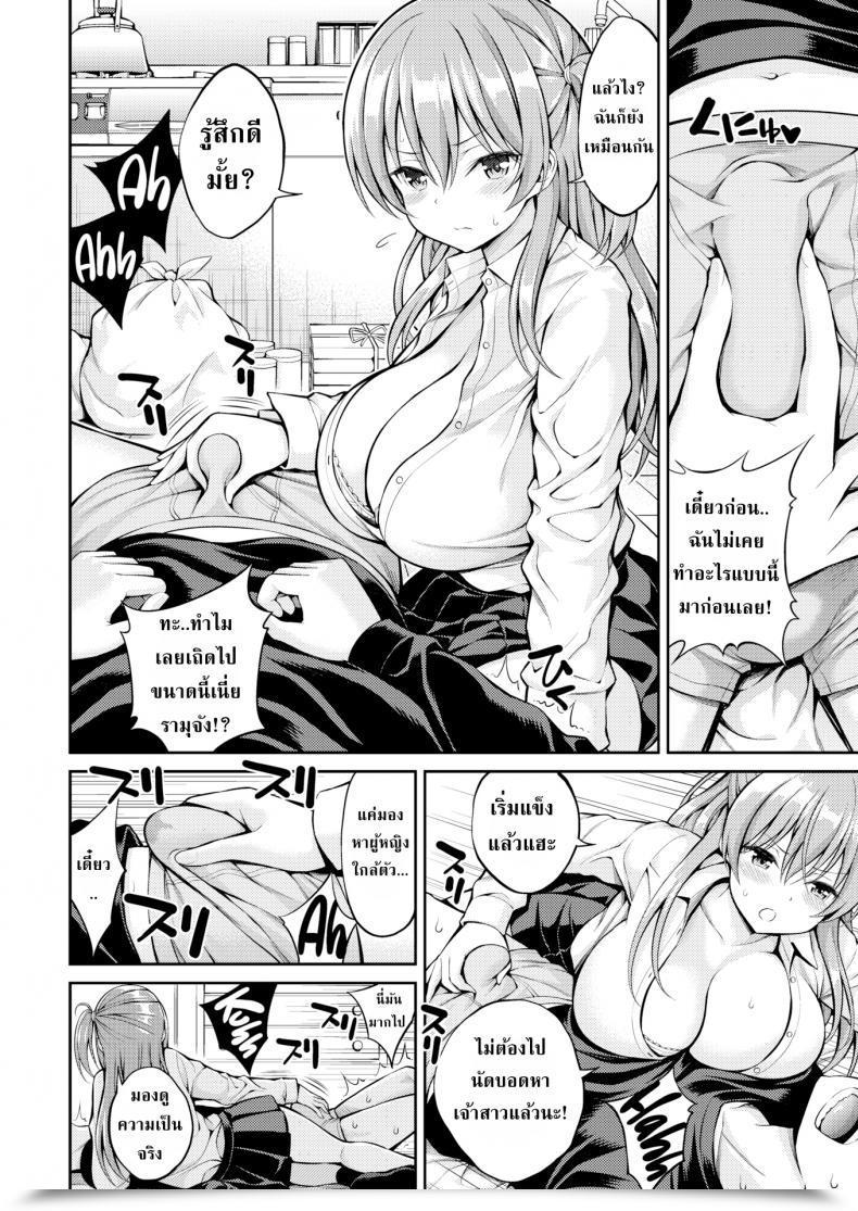 Doujin Yahiro Pochi Variety Landlady โดจินแปลไทย 11