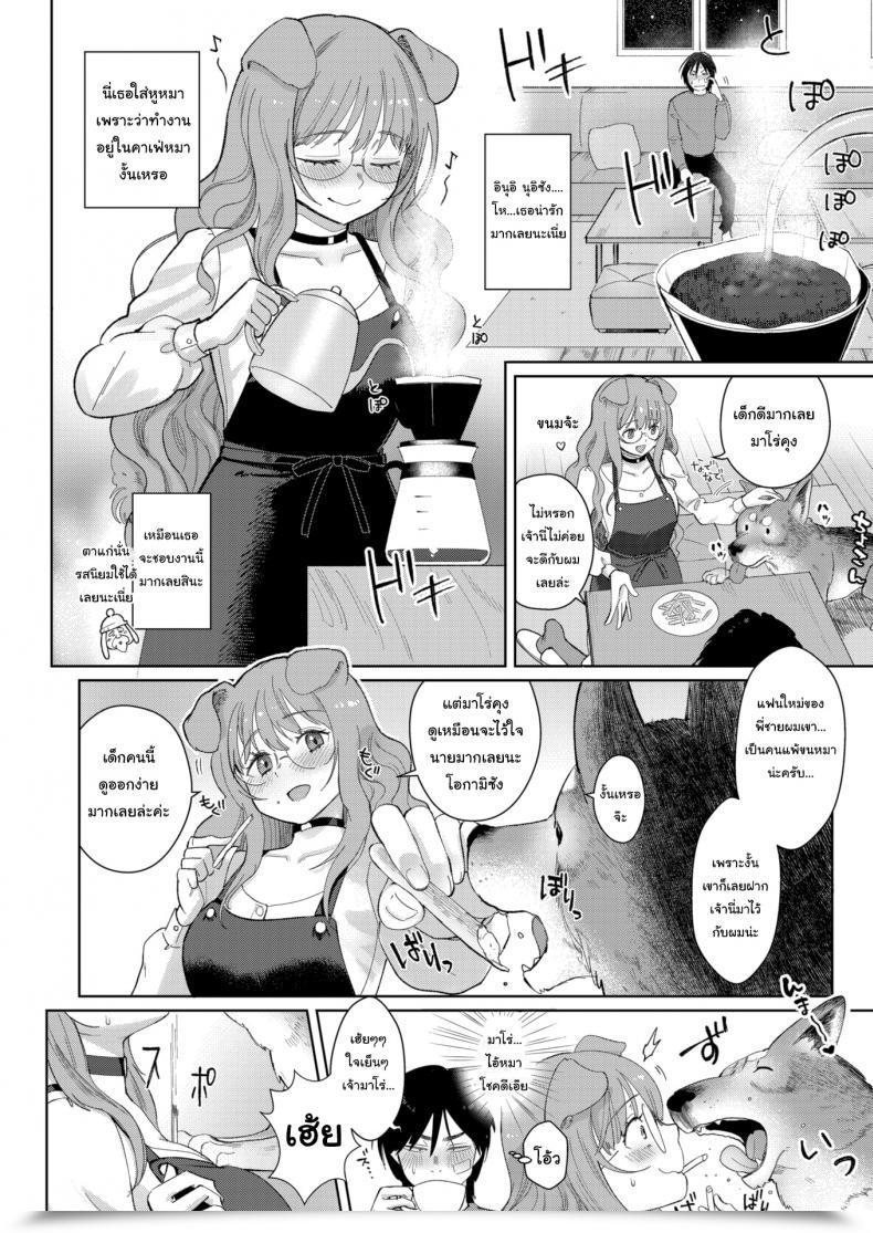 Doujin Sio Oninco Canine Woman Wolf Boy โดจินแปลไทย 7