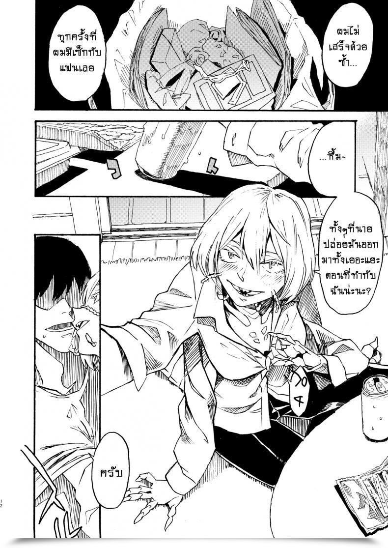 Doujin Niku Drill Kanemaki Thomas Jingai Shunman 9 Inhuman Spring 9 โดจินแปลไทย 21