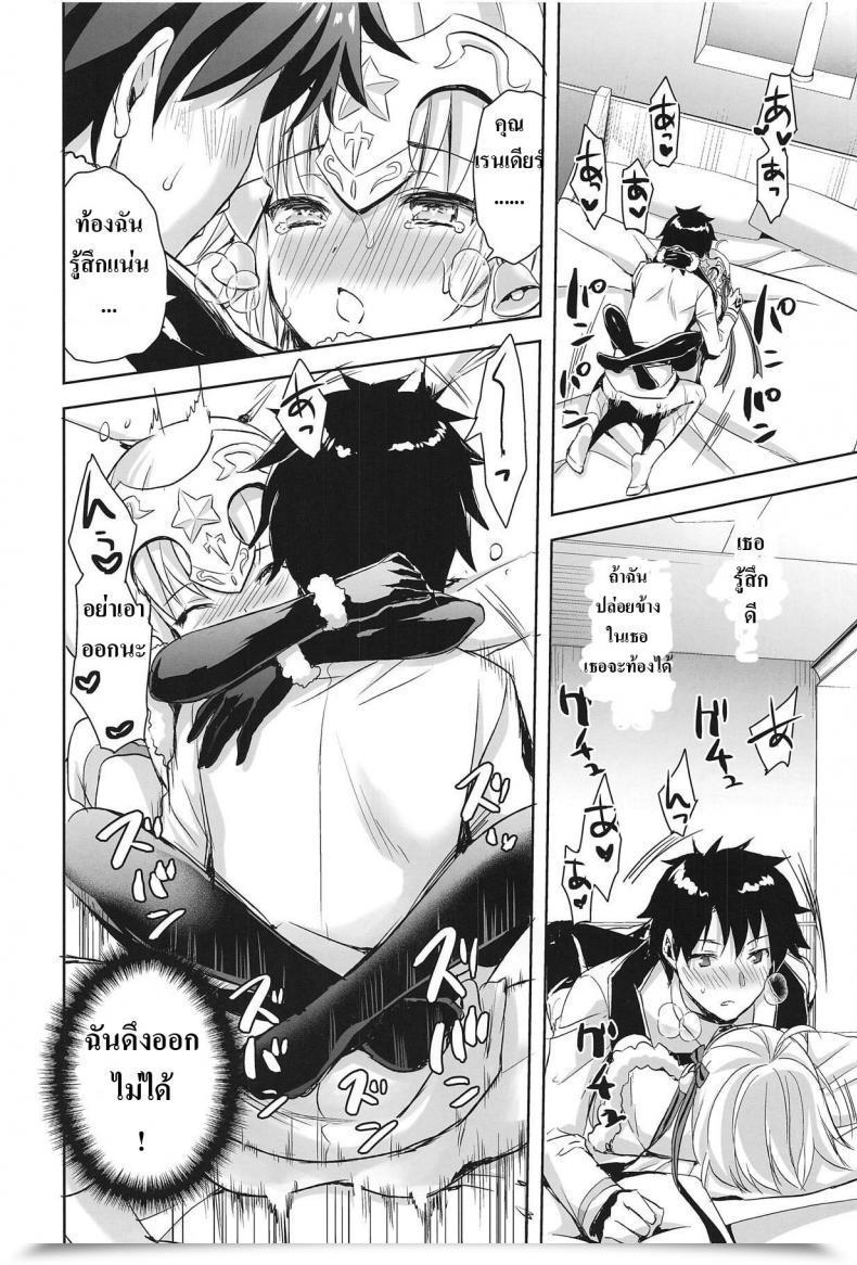 Doujin C95 Aigamodou Ayakawa Riku Watashi Wa Otona Nanode | As A Result Of I Am Already An Grownup Destiny/Grand Order โดจินแปลไทย 41