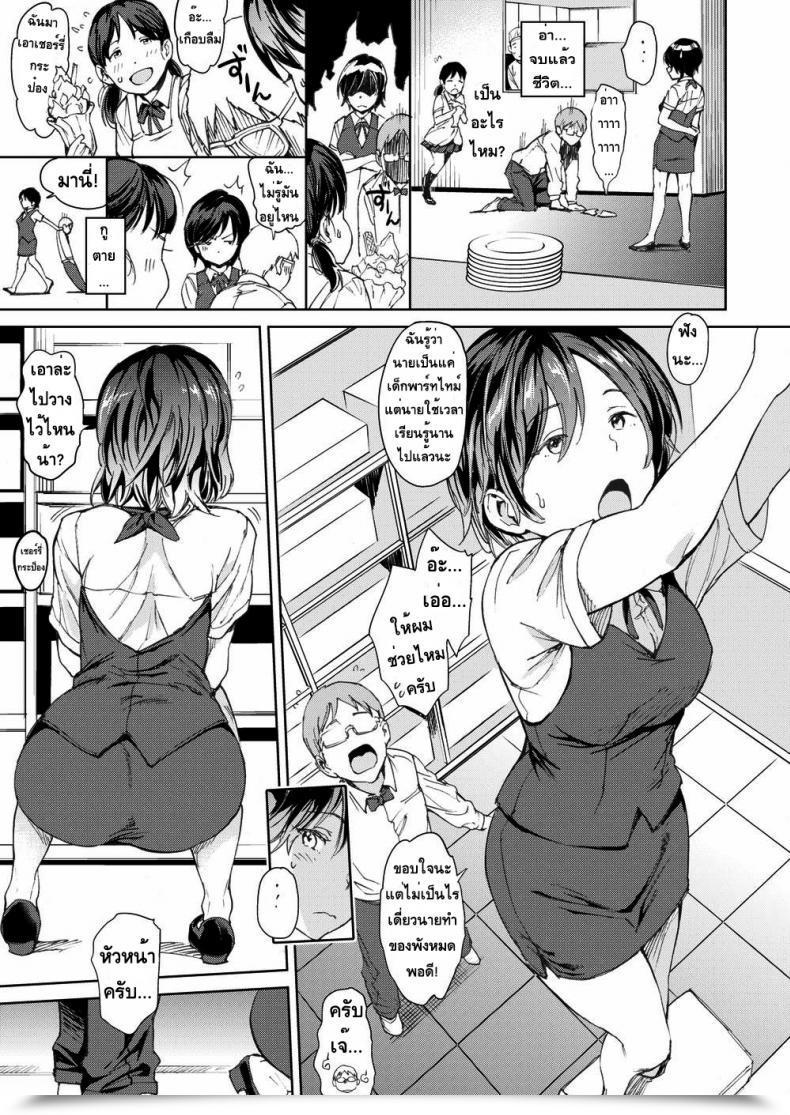 Doujin Mogg Boss โดจินแปลไทย 9