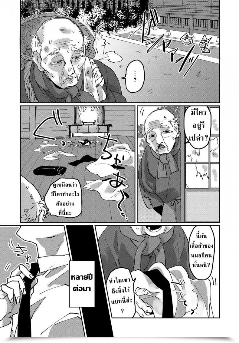 Doujin Takahashi Takashi Shunjou Oni Musume Lusty Oni Lady โดจินแปลไทย 51