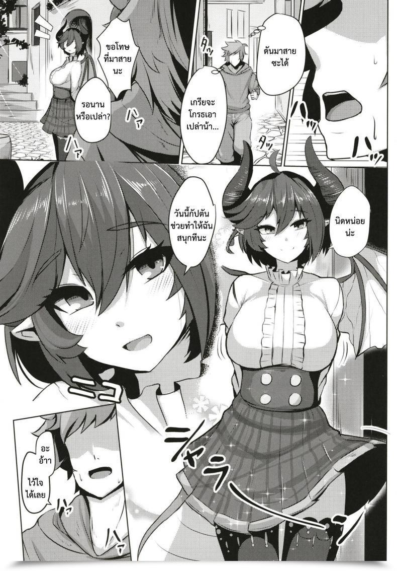 Doujin Comic1☆13 Tendou Tenken Boku No Kanojo Wa Dragon Woman Granblue Fantasy โดจินแปลไทย 5