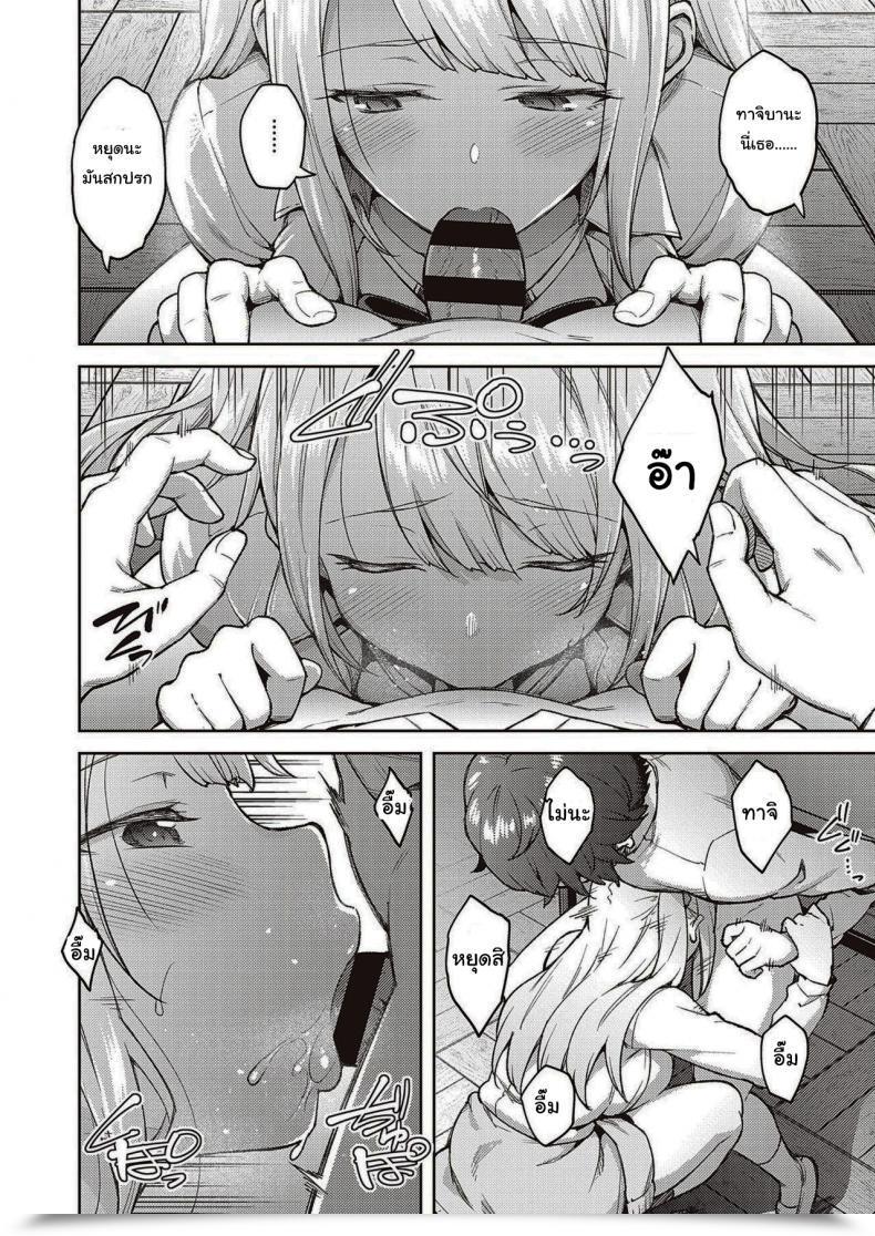 Doujin Hiroya Please Do Not Tease Me, Tachibana-San โดจินแปลไทย 19