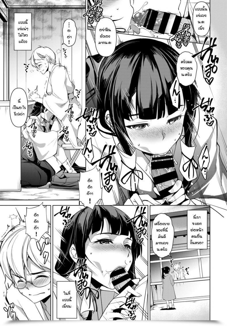 Doujin Taira Issui Himitsu No Otetsudai โดจินแปลไทย 11
