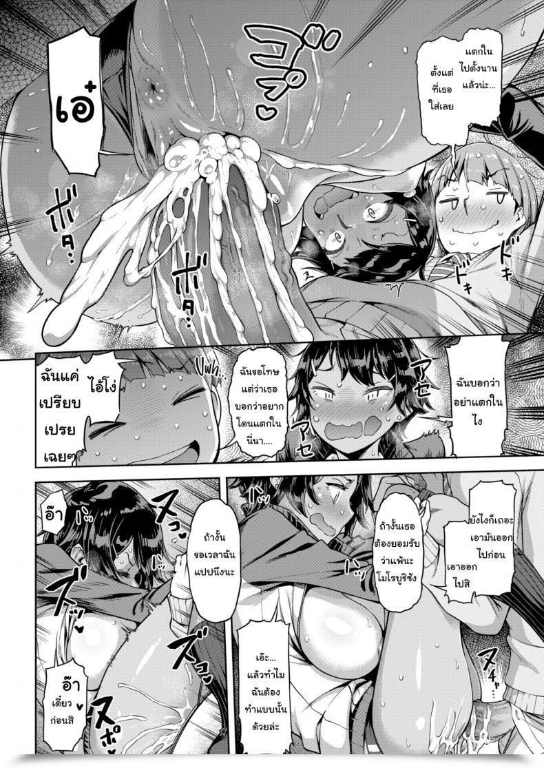 Doujin Dam Sore Loser, Shunko!! โดจินแปลไทย 31