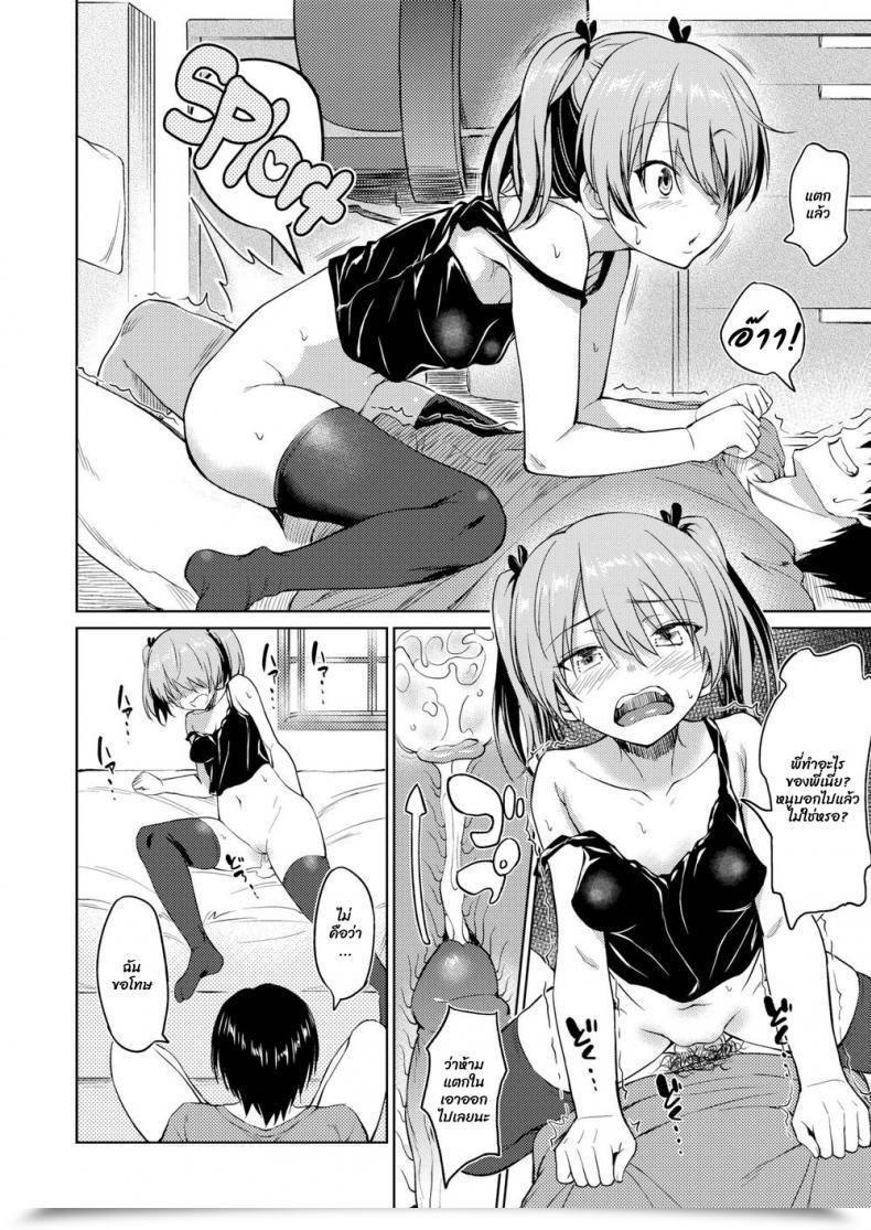 Doujin Inu Sister’S Good Friend โดจินแปลไทย 23