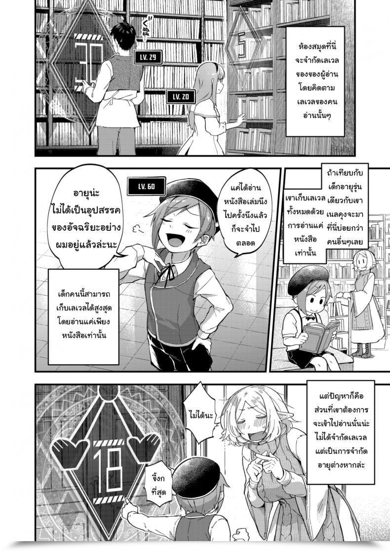 Doujin Gosaiji Cross Your Limits Library โดจินแปลไทย 3