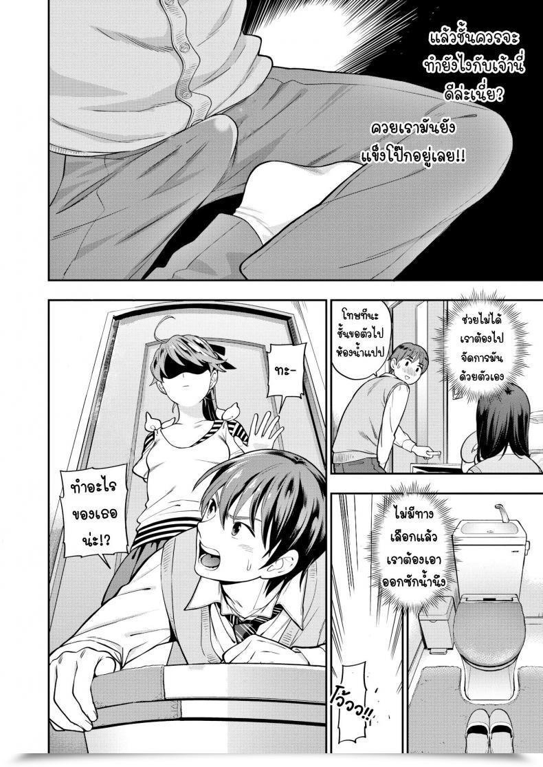 Doujin Azuma Tesshin Little Sister โดจินแปลไทย 7