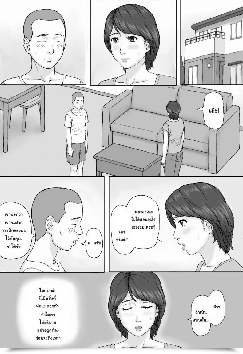 Doujin Manga Jigoku Gimu Seikou โดจินแปลไทย 39