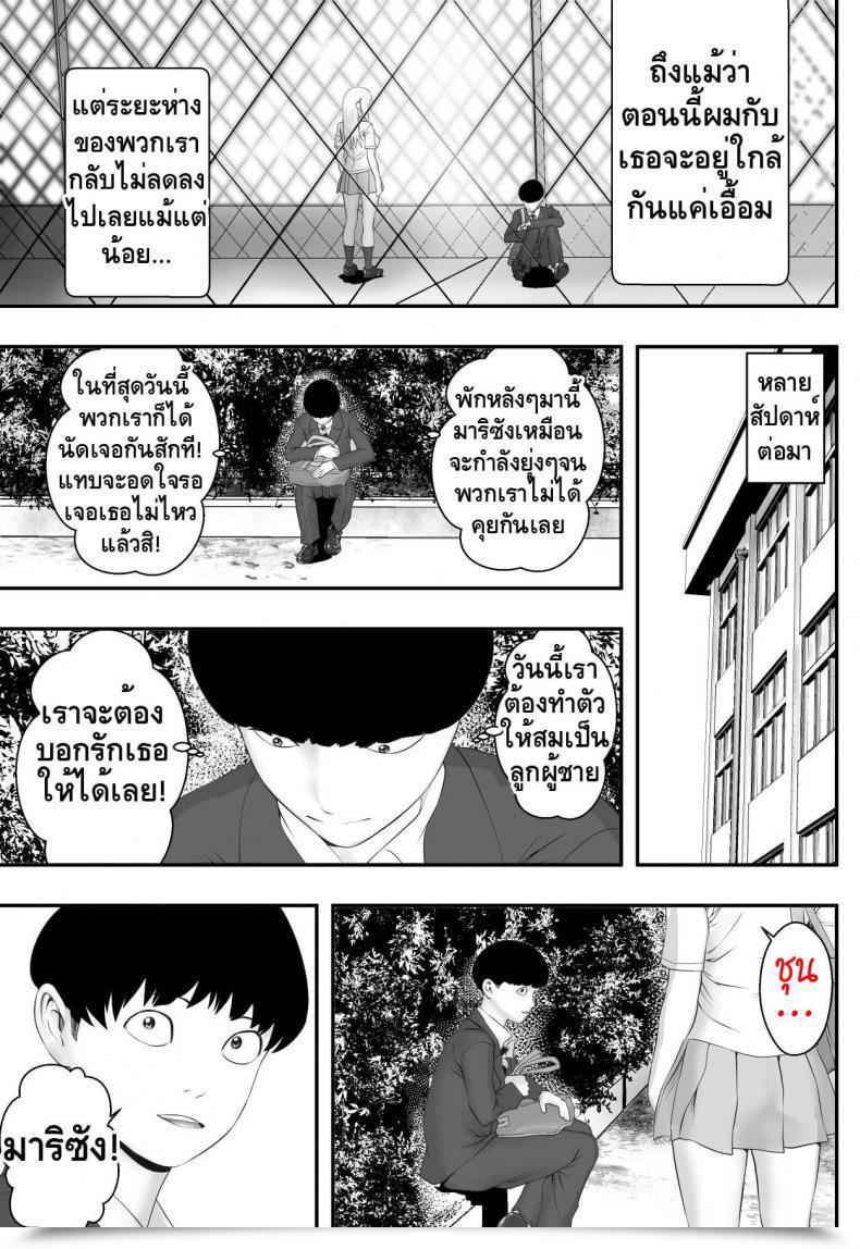 Doujin Freedom Prophet Kimi Ga Nozomu Nara โดจินแปลไทย 19