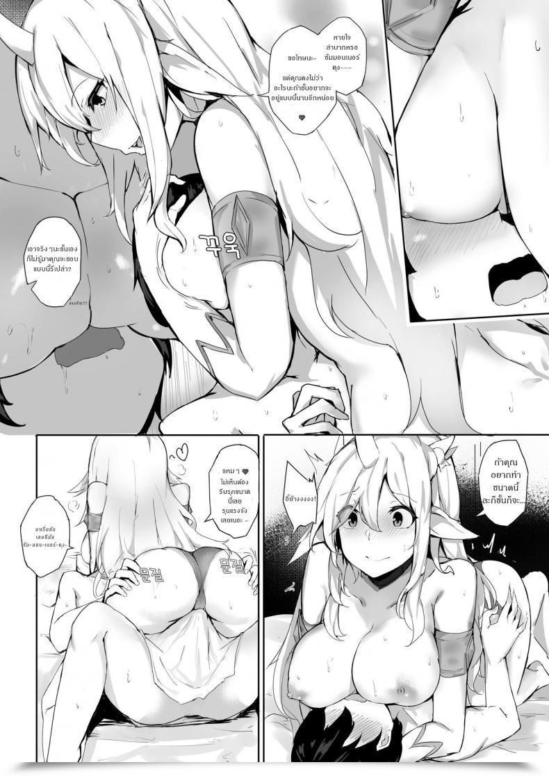 Doujin Chuchumi Soraka Will Do Something To Assist โดจินแปลไทย 7