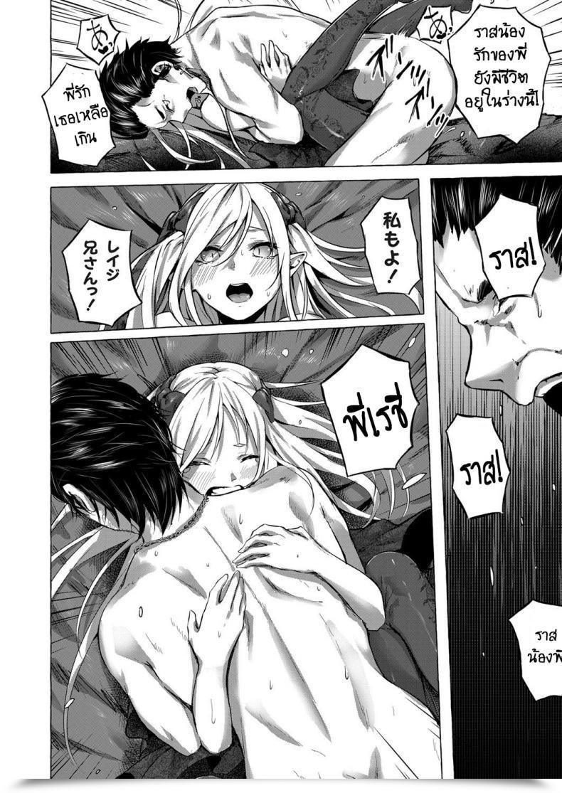 Doujin Sahara Gensei Fukushuu No Shizuku โดจินแปลไทย 35