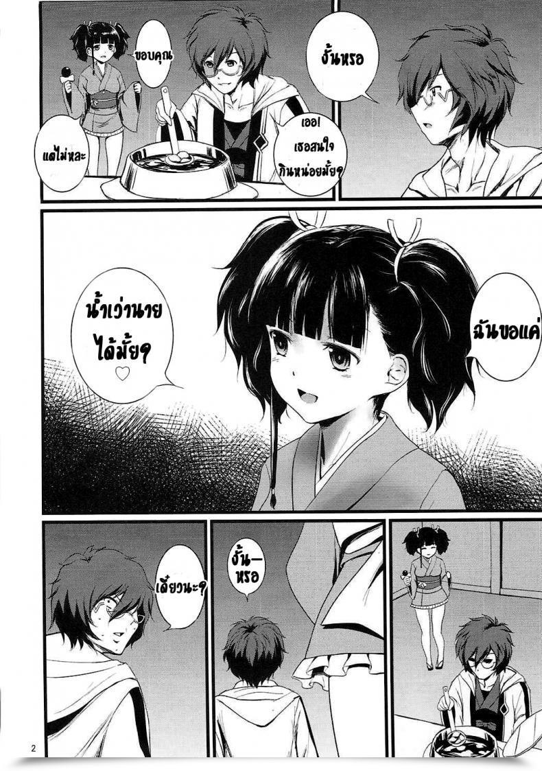 Doujin Mukuge Mukuge Mumei Chou Mumei'S Guide Koutetsujou No Kabaneri โดจินแปลไทย 7