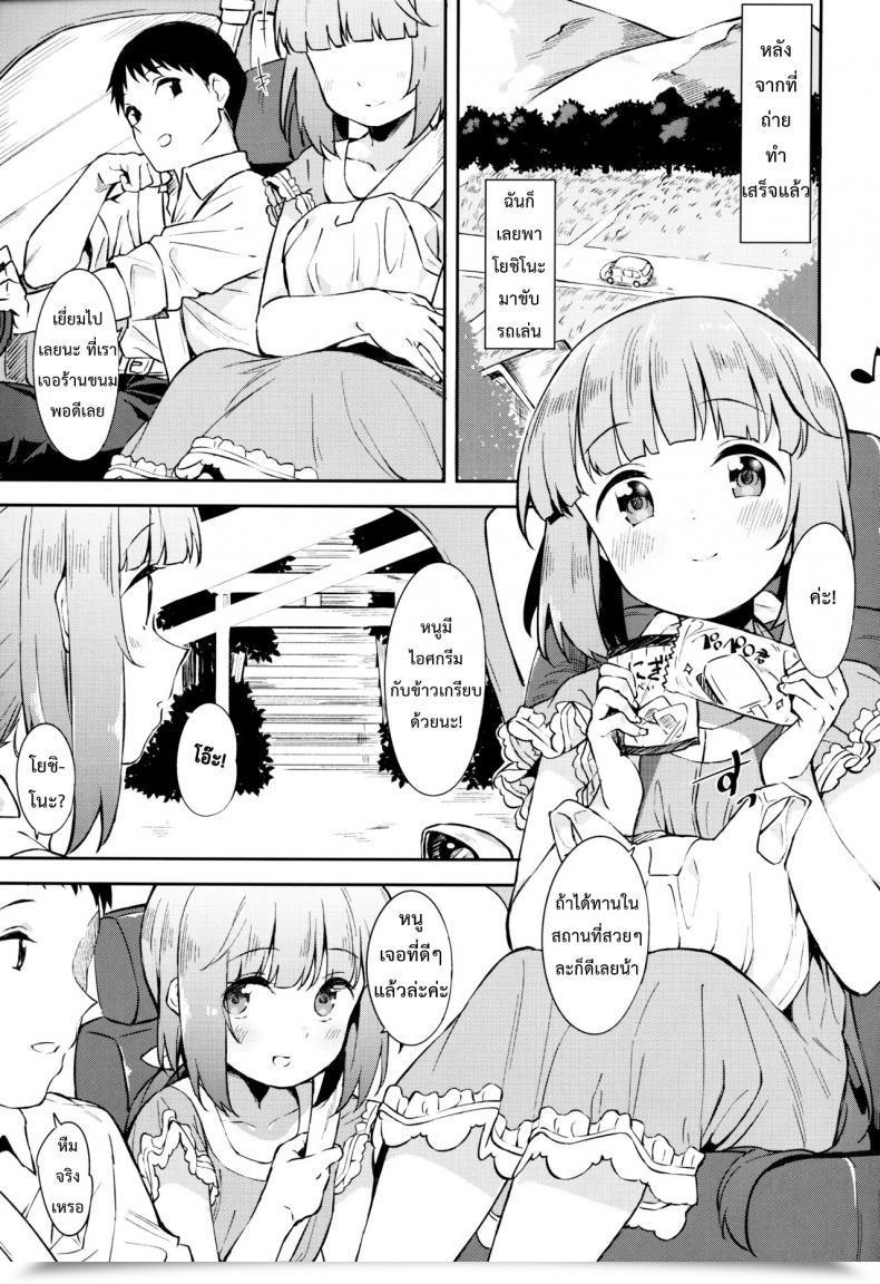 Doujin C94 Garimpeiro Mame Denkyuu Yorita Yoshino To Yashiro No Hikage De The E-Mail Protected Cinderella Ladies โดจินแปลไทย 3