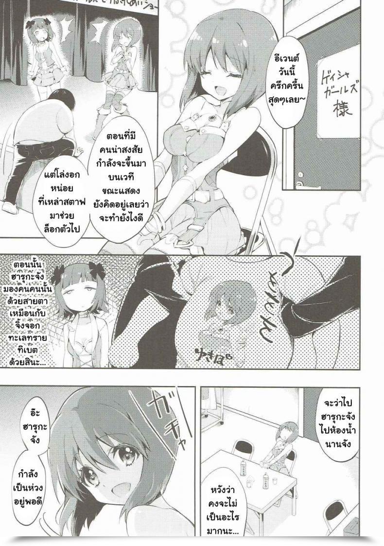 Doujin Fukunoren Yukiwo Motomu Yukiho No Keiketsu The E-Mail Protected โดจินแปลไทย 3