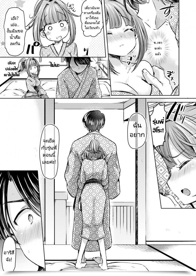 Doujin Kamiya Zuzu Retry Rendezvous โดจินแปลไทย 13