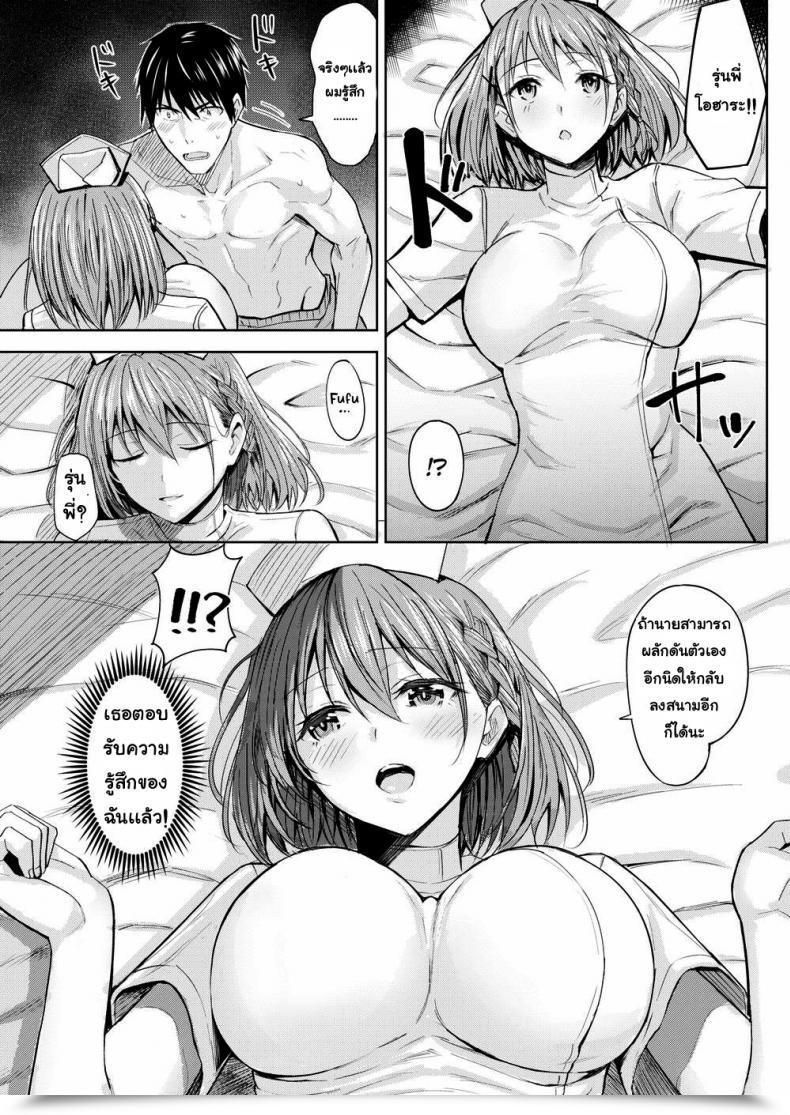 Doujin Hazuki Yuuto Hospital Reunion โดจินแปลไทย 9