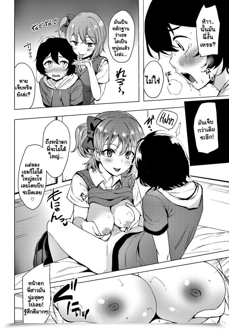 Doujin Maumen Pleasant Pampering โดจินแปลไทย 7