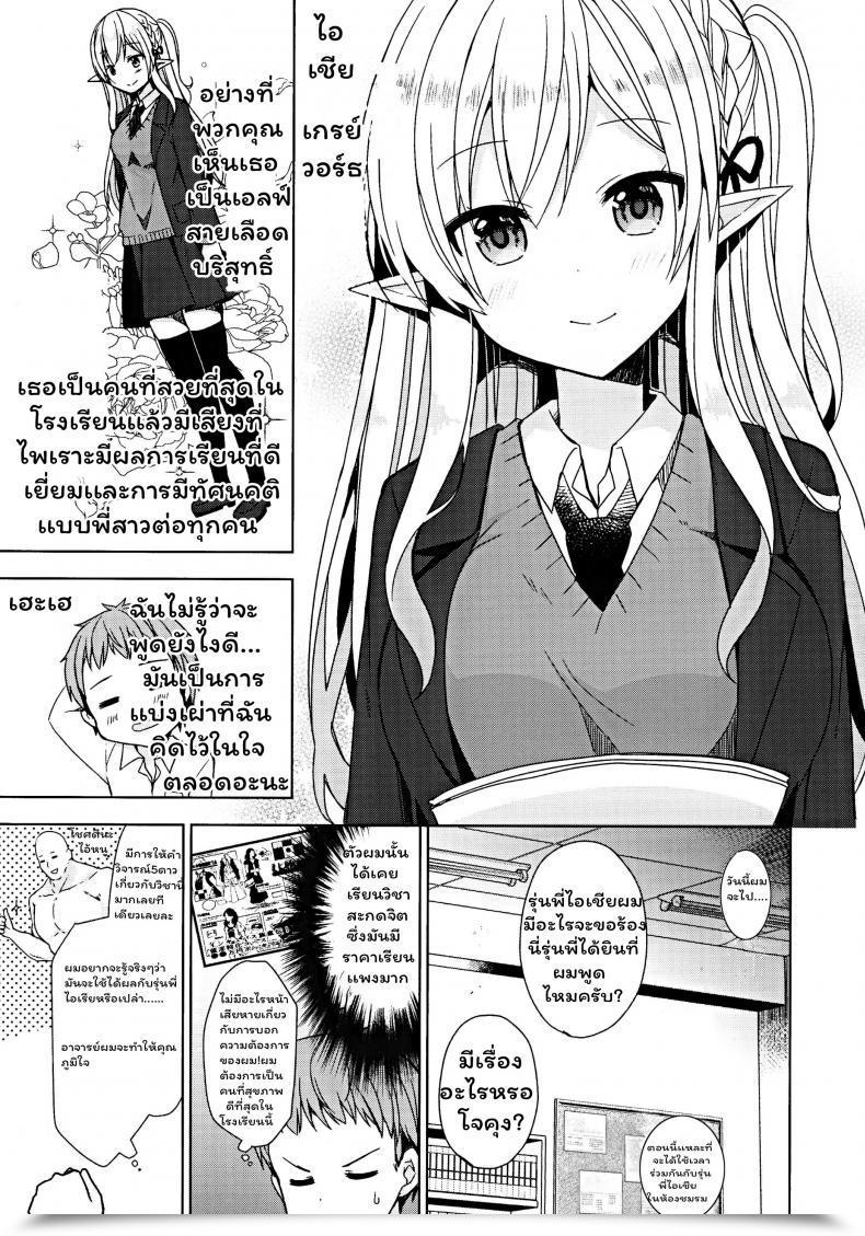 Doujin C97 Moriq Mori Airi Fujun Ishu Kouyuu Ore To Elf Senpai No Love Love Saimin Seikatsu โดจินแปลไทย 11