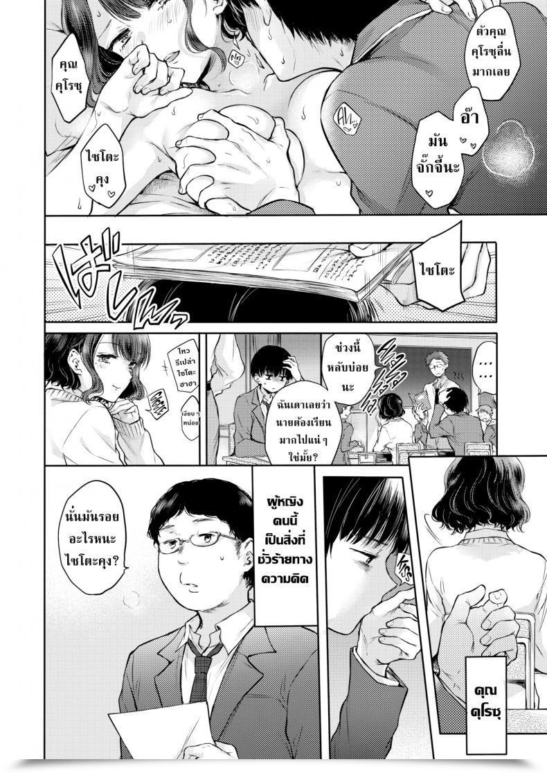 Doujin Hinahara Emi Dreamy Romantic โดจินแปลไทย 13
